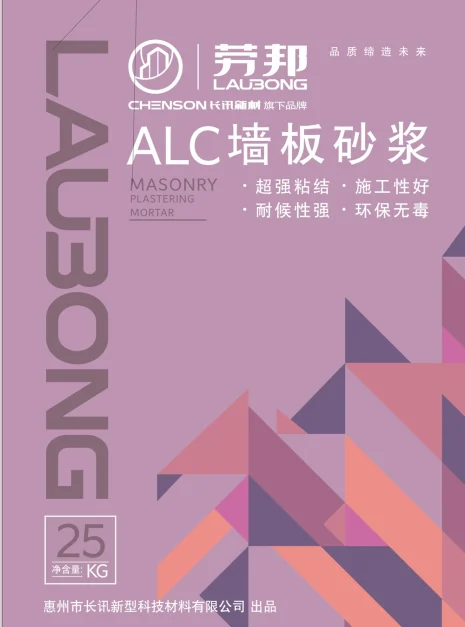 ALC Masonry Plastering Mortar ALC Masonry Plastering Mortar