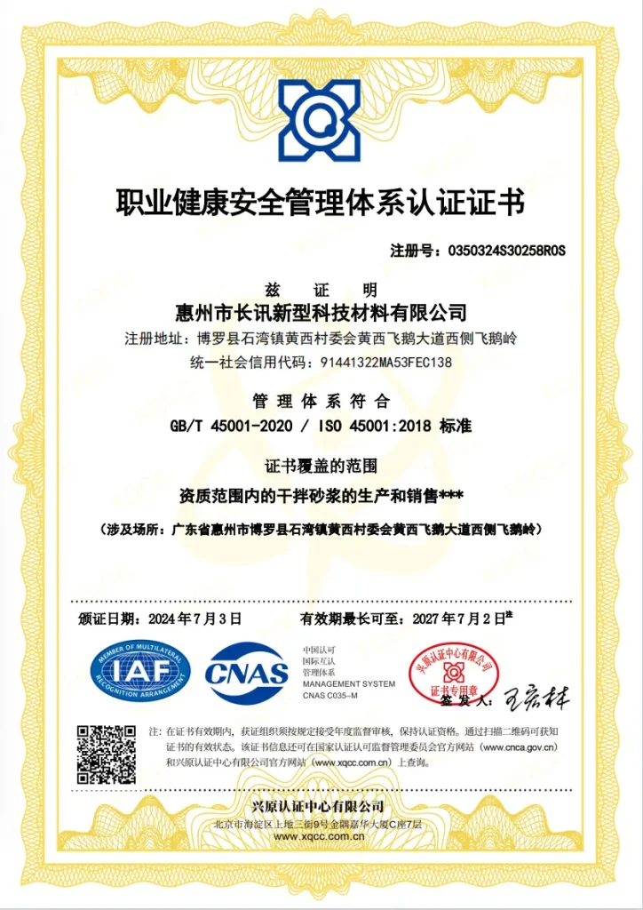 OCCUPATIONAL HEALTH AND SAFETYMANAGEMENT SYSTEM CERTIFICATE