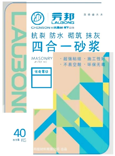 4-in-1 Masonry Plastering Mortar 4-in-1 Masonry Plastering Mortar